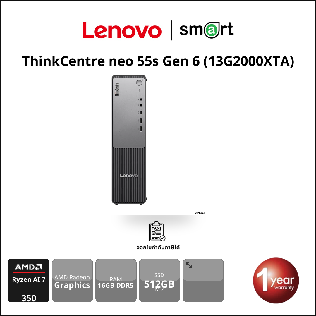 Lenovo ThinkCentre neo 55s Gen 6 Ryzen 7 250/16GB/512GB/DOS (Raven Black