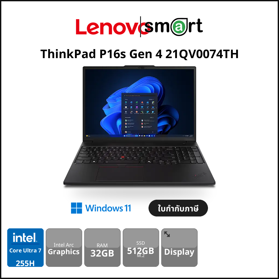 Lenovo ThinkPad P16s Gen 4 21QV0074TH Core Ultra 7 255H/32GB/512GB/Win11Pro