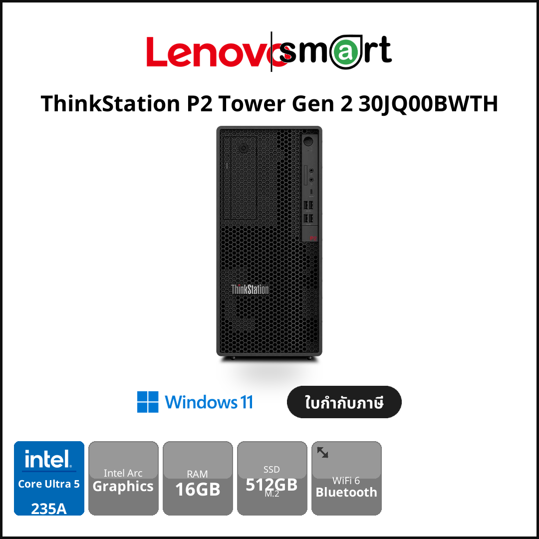 Lenovo ThinkStation P2 Tower Gen 2 30JQ00BWTH Core Ultra 5 235A/16GB/512GB/Win11Pro