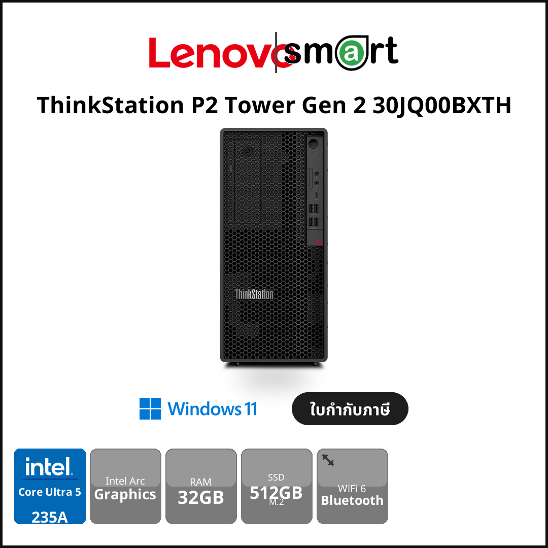 Lenovo ThinkStation P2 Tower Gen 2 30JQ00BXTH Core Ultra 5 235A/32GB/512GB/Win11Pro