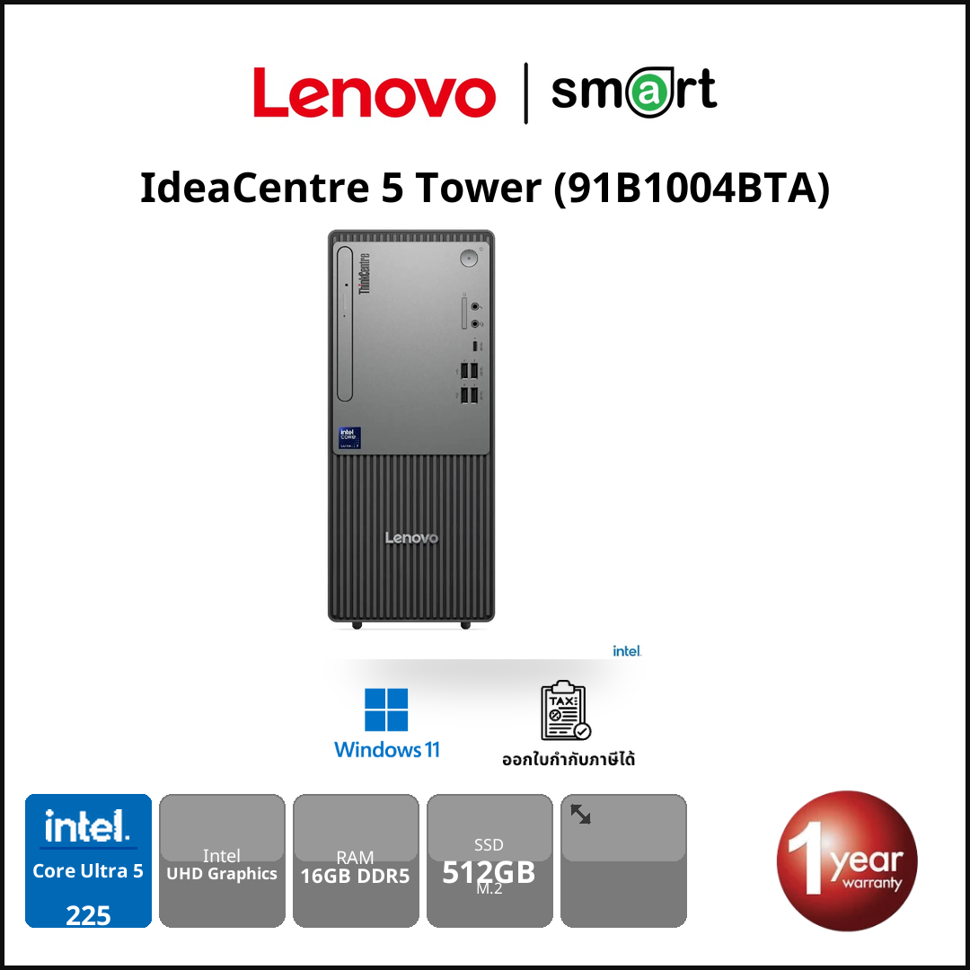 Lenovo IC Tower-17IAS10 u5-225 16G 512GB W11 3Y